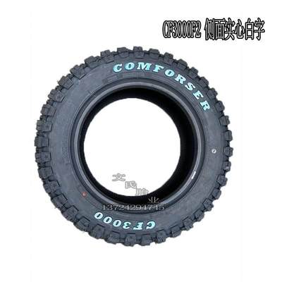 205/70R15科马仕CF3000越野轮胎215 235 245 265 285/65 75r16 17