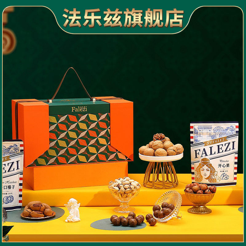 法乐兹年货坚果礼盒送礼【甄菓品鉴1930g】中秋礼品干果大礼包
