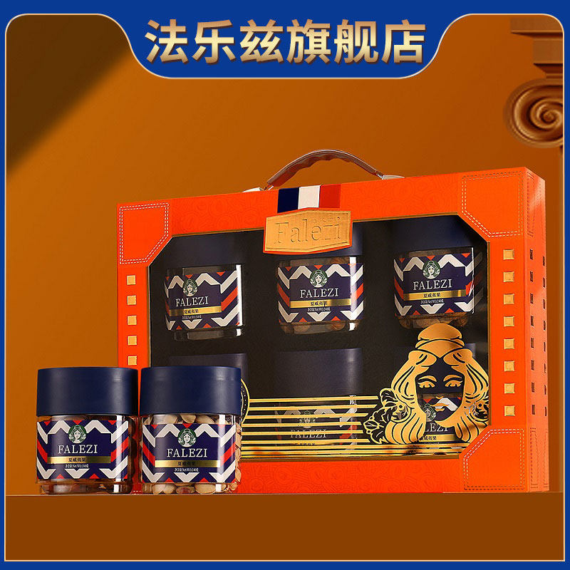 法乐兹年货坚果礼盒送礼【甄菓享礼】干果零食大礼包中秋礼品