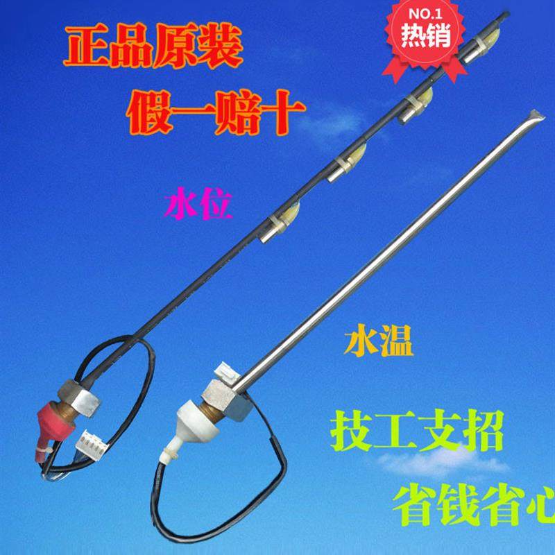 桑乐太阳能传感器 下置式水位水温感应器 分体式数字化探头包邮