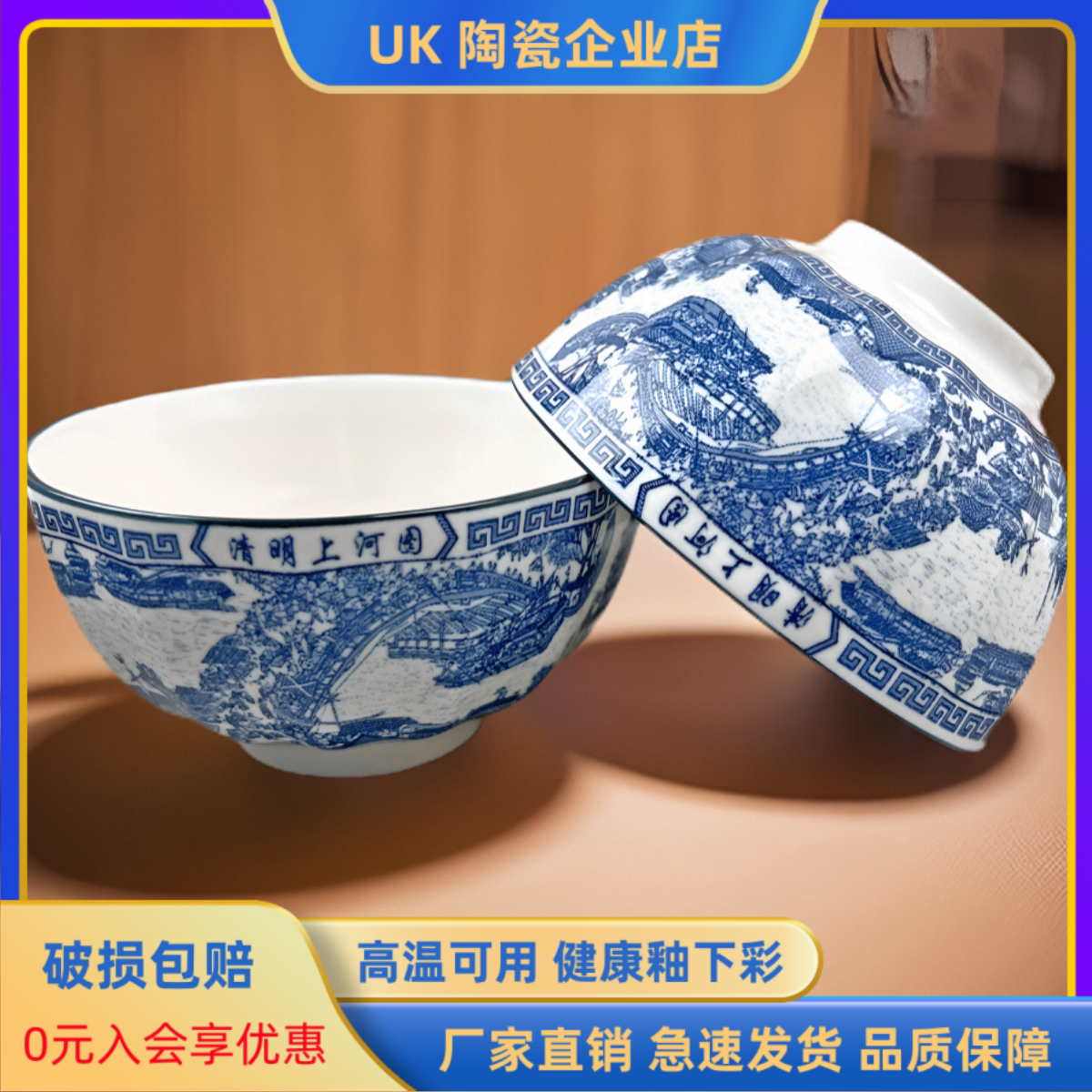 釉下彩碗家用复古新款陶瓷餐具青花瓷中式中国风清明上河图米饭碗