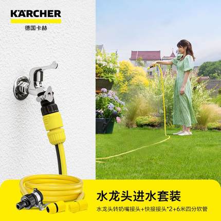 德国karcher高压清洗机洗车机配件-1.5m自吸水管|6米进水管