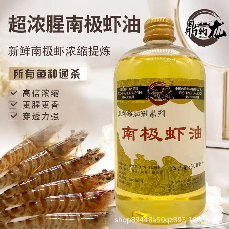 南极磷虾虾油香精虾粉浓腥味钓鱼小药鲫鱼鲤鱼罗非鱼饵饵料野钓