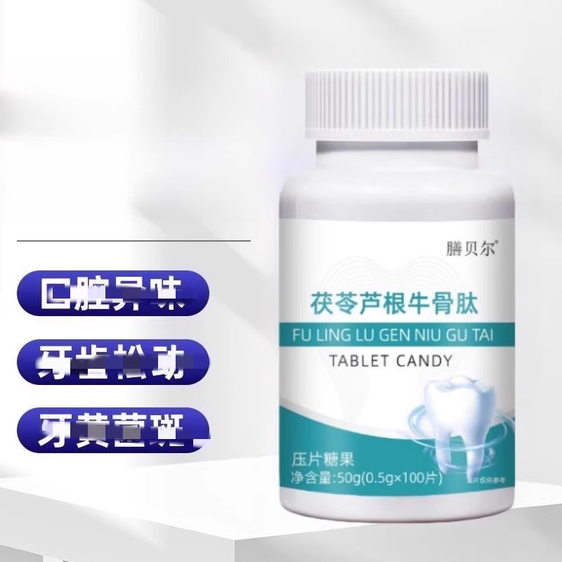 茯苓芦根牛肽片草本萃取正品