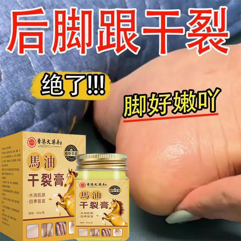 脚后跟干裂脚裂口手裂马油膏手足干裂老牌子滋润防裂凡士林护手霜