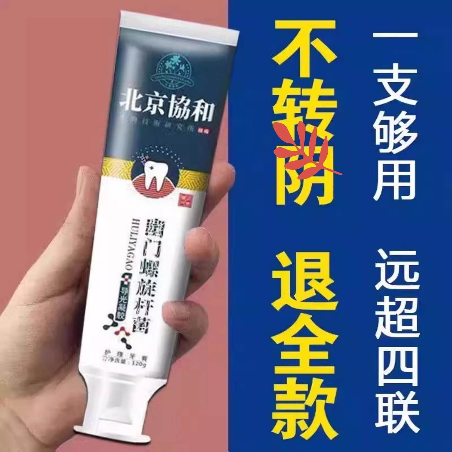 【胃胀气口臭】口臭螺罗杆菌医用牙益生菌口抑腔菌膏正品去口臭膏