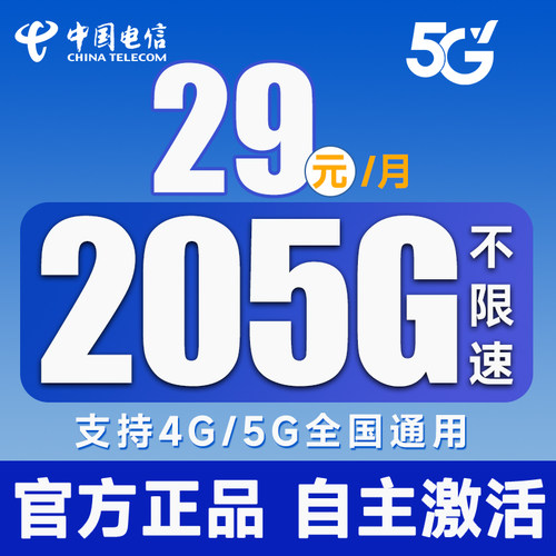 流量卡纯流量上网卡无线流量卡大王卡5g手机电话卡全国通用