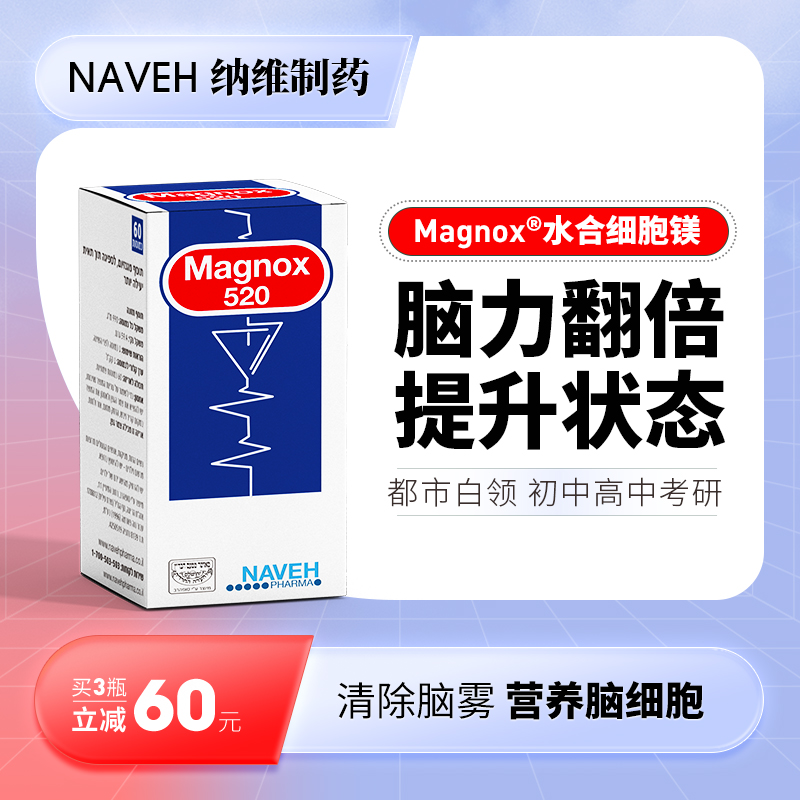 学生考研补脑改善睡眠修复脑雾