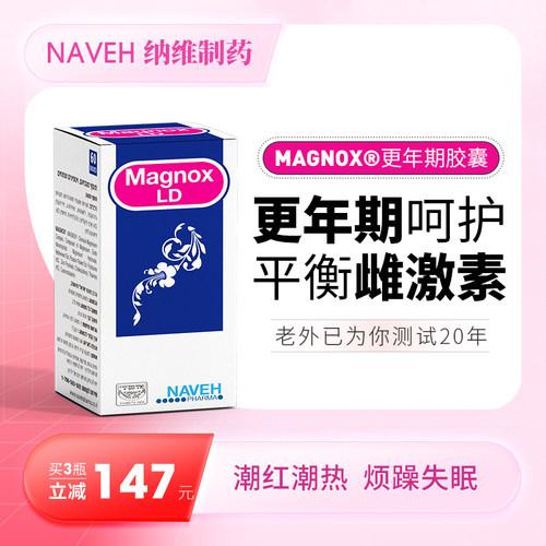 进口女性镁胶囊调理缓解更年期症