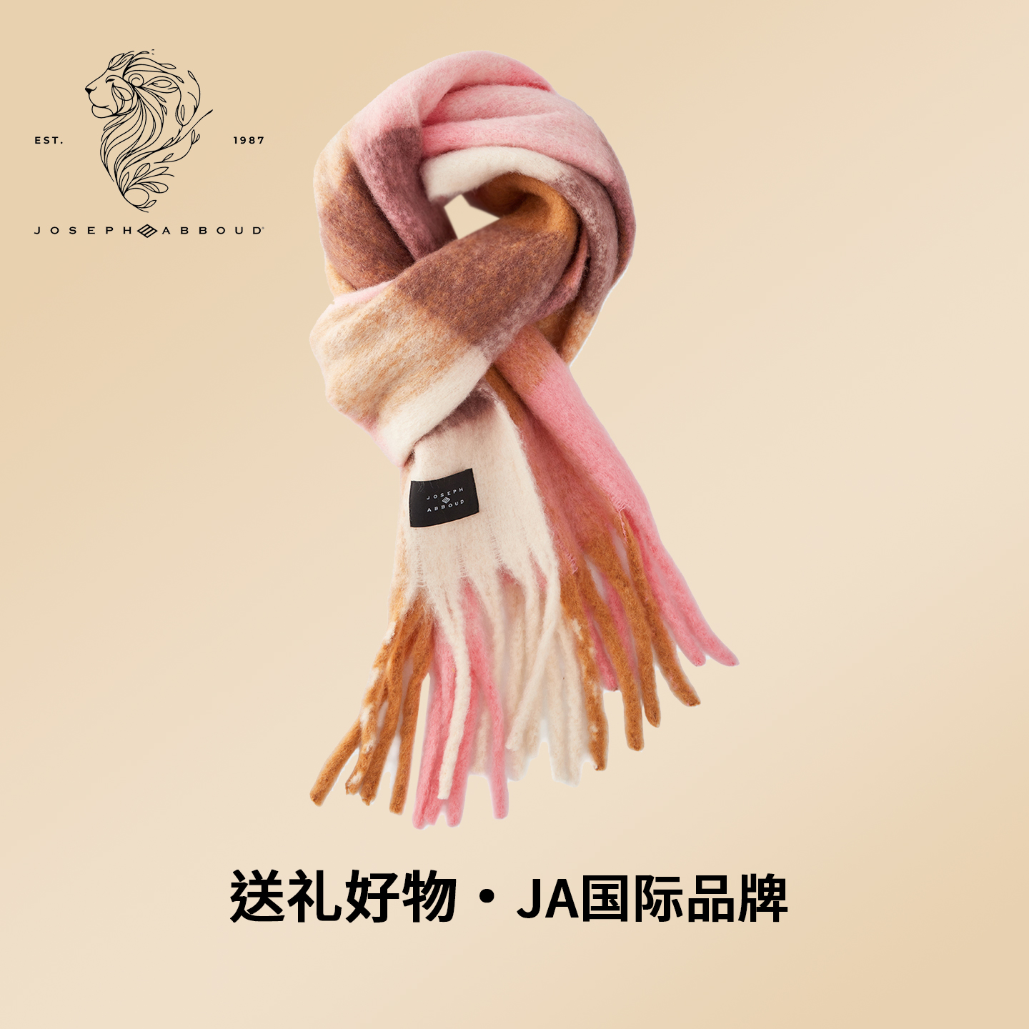 爱堡德秋冬拼色格纹羊毛混纺围巾