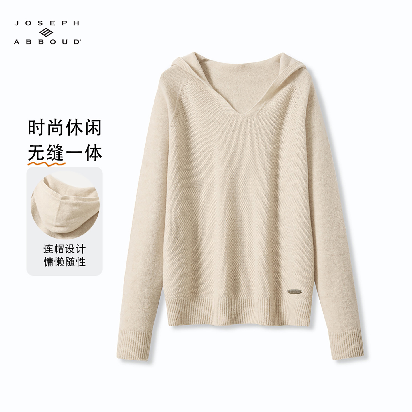 爱堡德100%棉羊毛连帽保暖针织衫