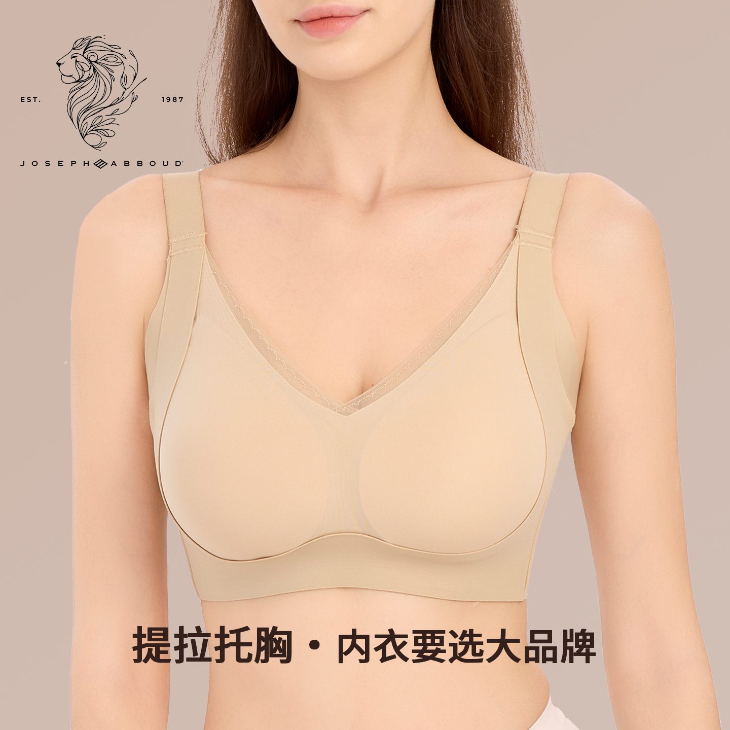 爱堡德塑性提拉无钢圈收副乳文胸