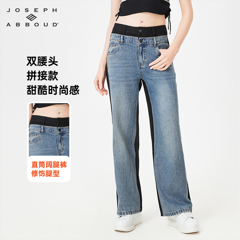 爱堡德双腰头拼接直筒牛仔裤