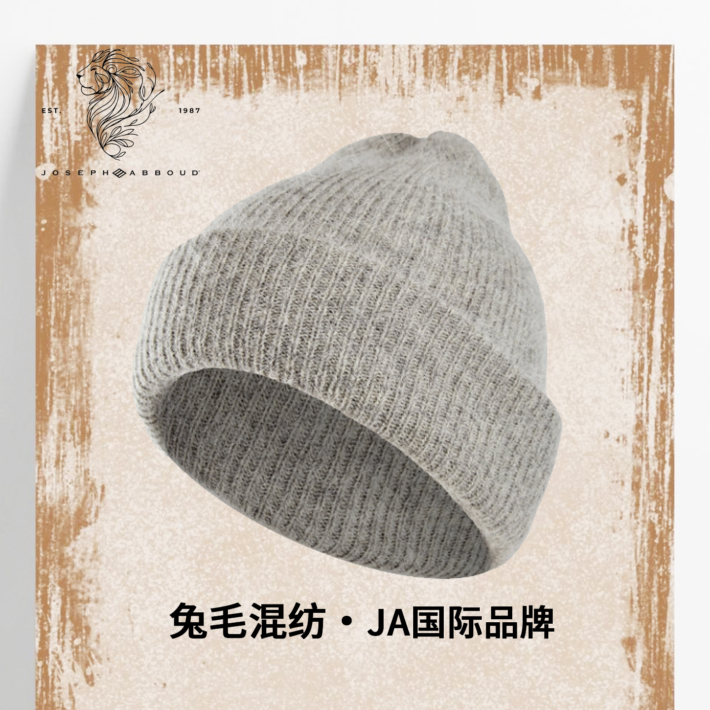 爱堡德时尚混纺兔毛双层抽顶帽