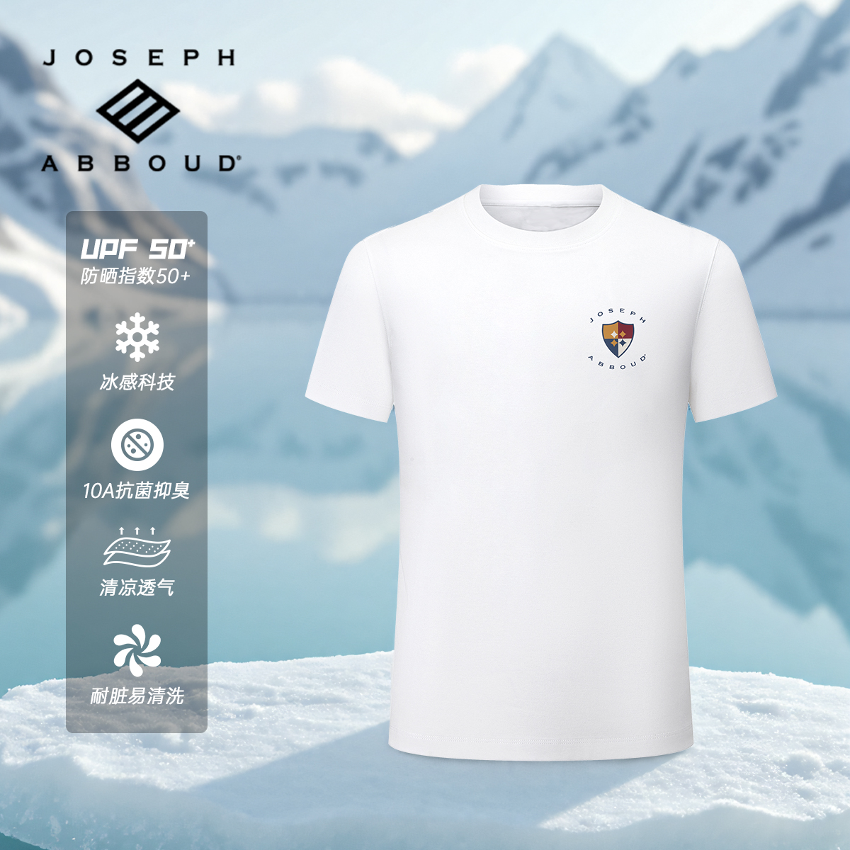 爱堡德冰感10A抗菌消臭防晒T恤男
