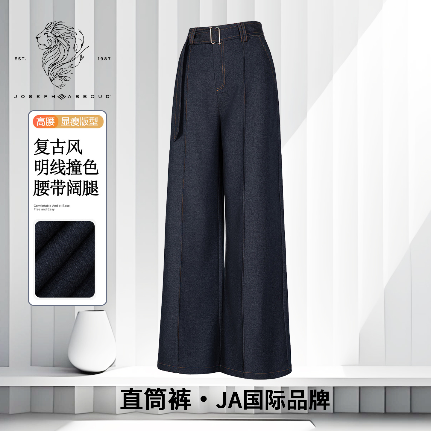 爱堡德职场通勤高腰直筒休闲裤女