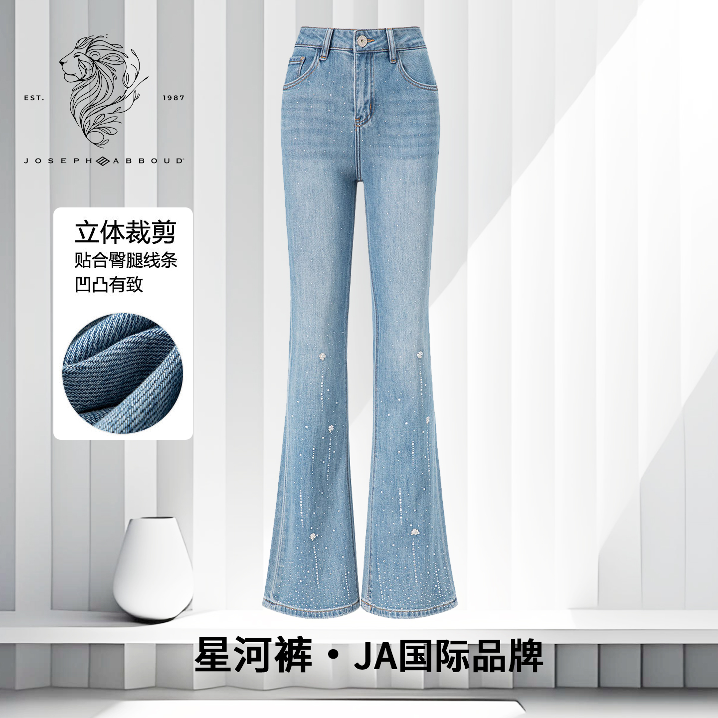 爱堡德花卉烫钻牛仔裤高腰喇叭裤