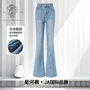 JOSEPH ABBOUD爱堡德花卉烫钻牛仔裤春秋新款女士高腰弹力喇叭裤