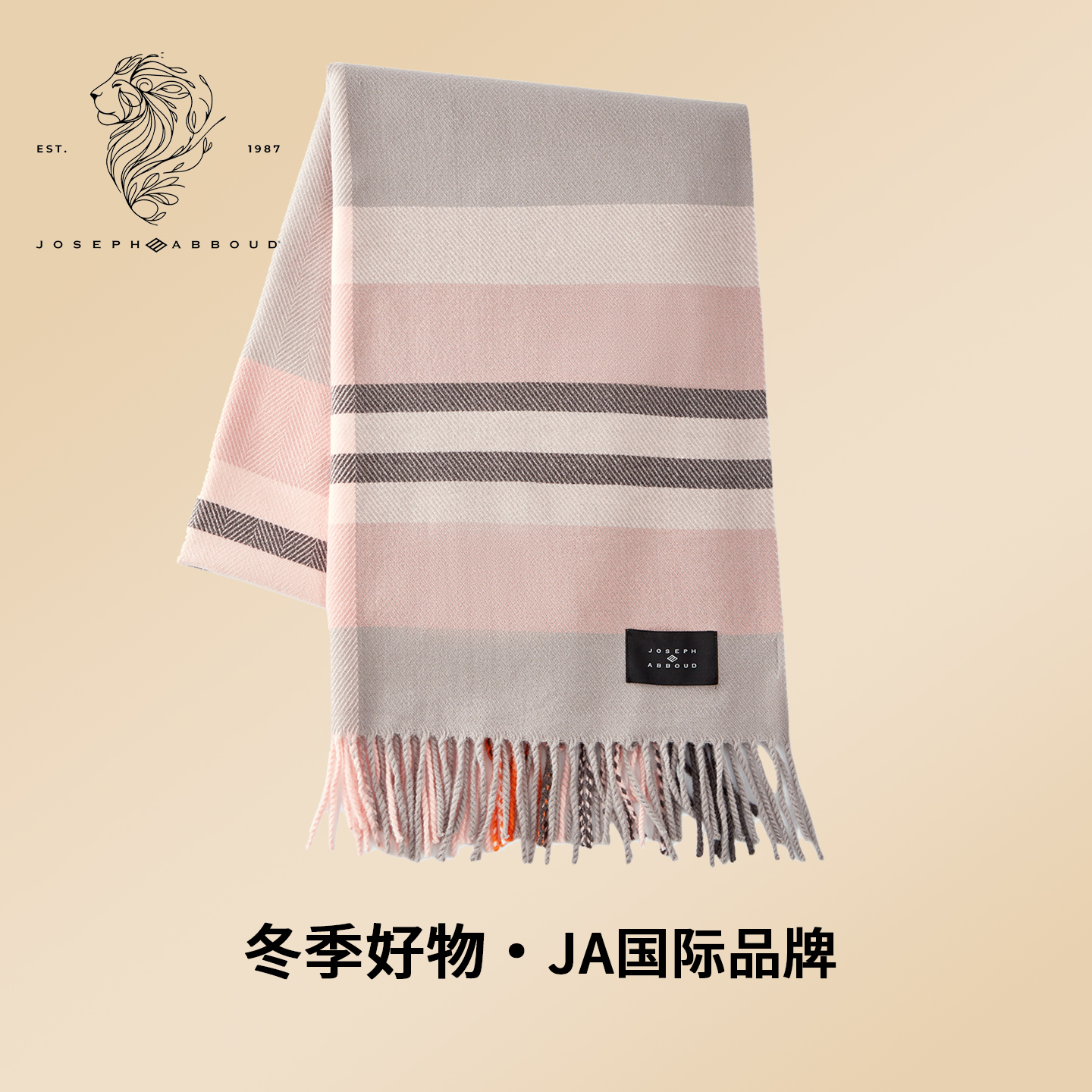 爱堡德羊毛混纺拼色格纹围巾