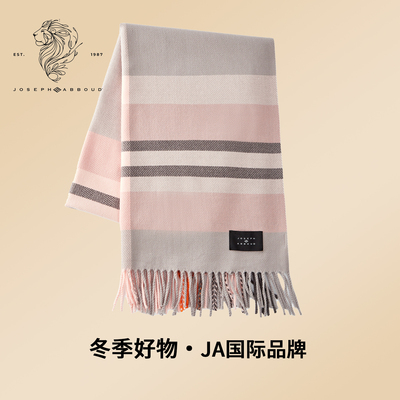 爱堡德羊毛混纺拼色格纹围巾