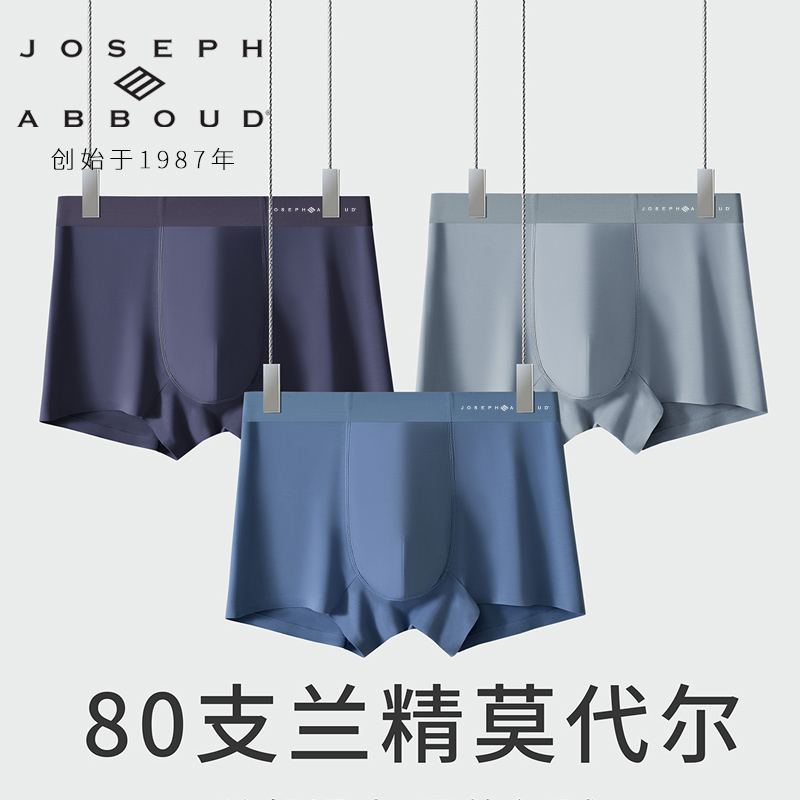 JA莫代尔内裤男大码平角裤头透气