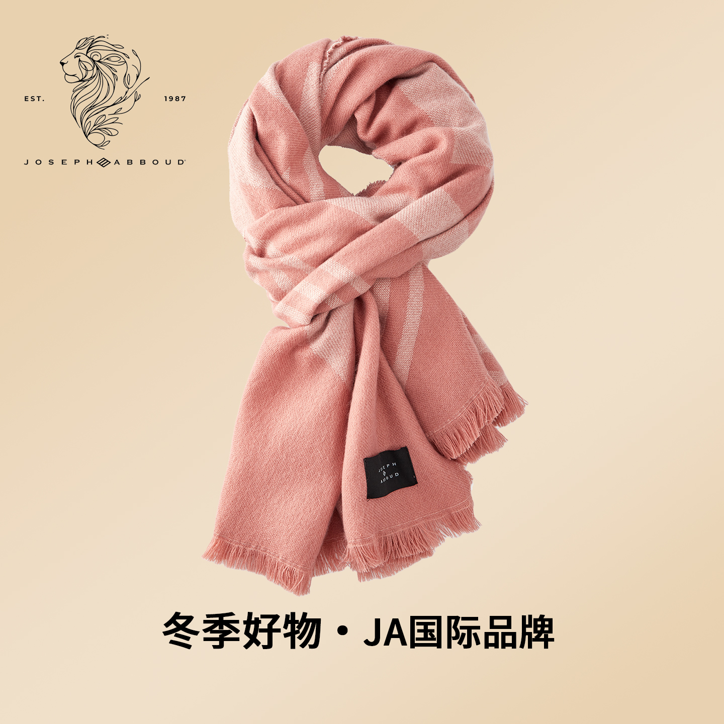 爱堡德时尚秋冬保暖百搭围巾