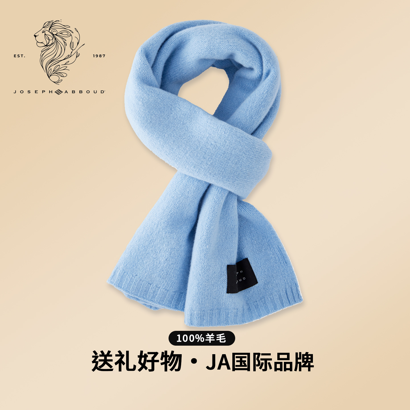 爱堡德100%羊毛秋冬保暖百搭围巾