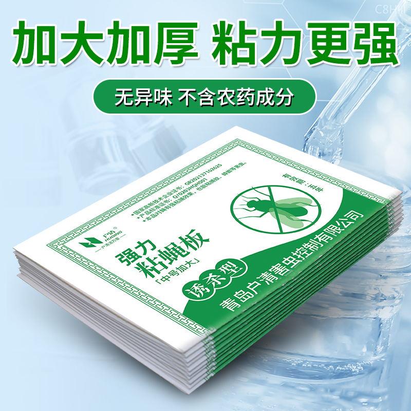 户清灭苍蝇贴强力粘蝇纸板果蝇诱捕器粘蚊贴除苍蝇子神器克星专用