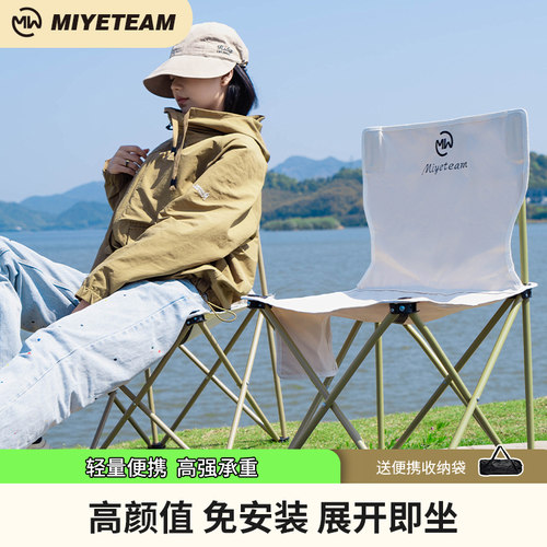 Miyeteam觅野折叠小马扎户外露营
