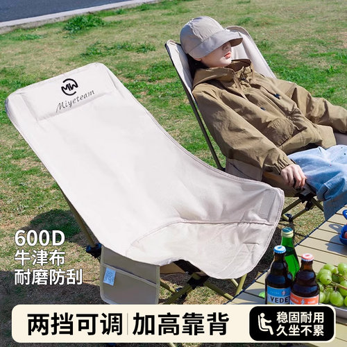 觅野户外折叠便携月亮椅