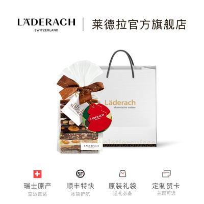 Laderach莱德拉混合坚果巧克力礼盒 瑞士进口零食 伴手礼生日礼物