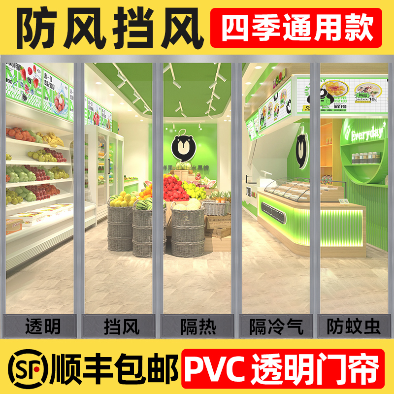 空调门帘店铺商用磁吸透明隔断帘