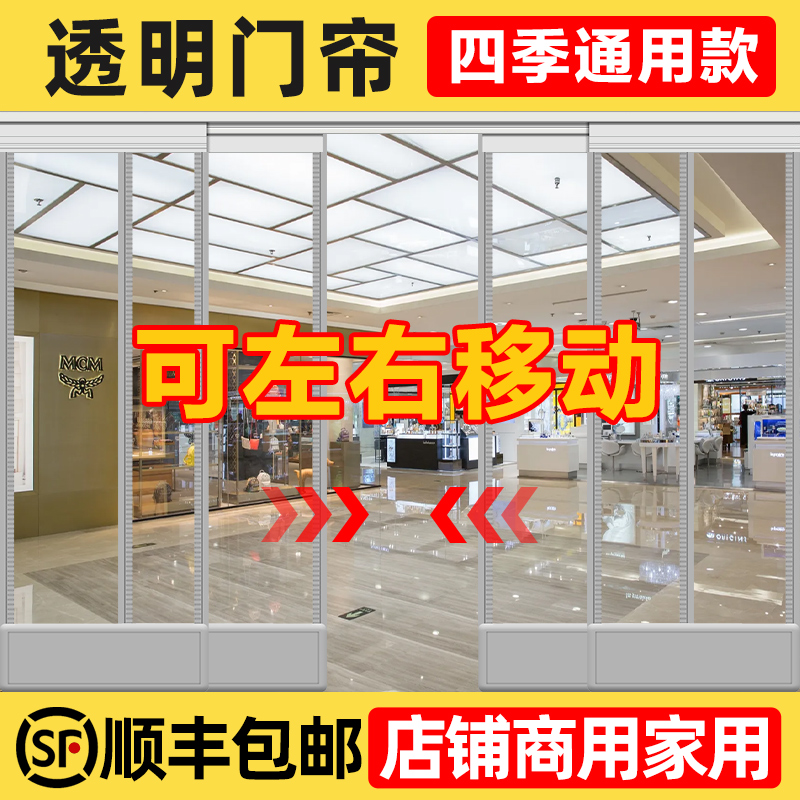 空调门帘店铺商用磁吸透明隔断帘