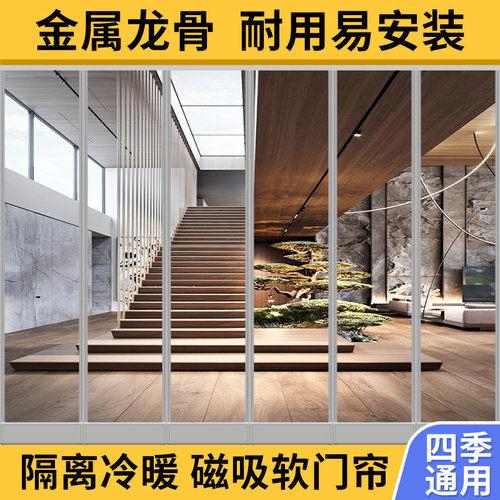 空调门帘透明磁吸商用家用隔断帘