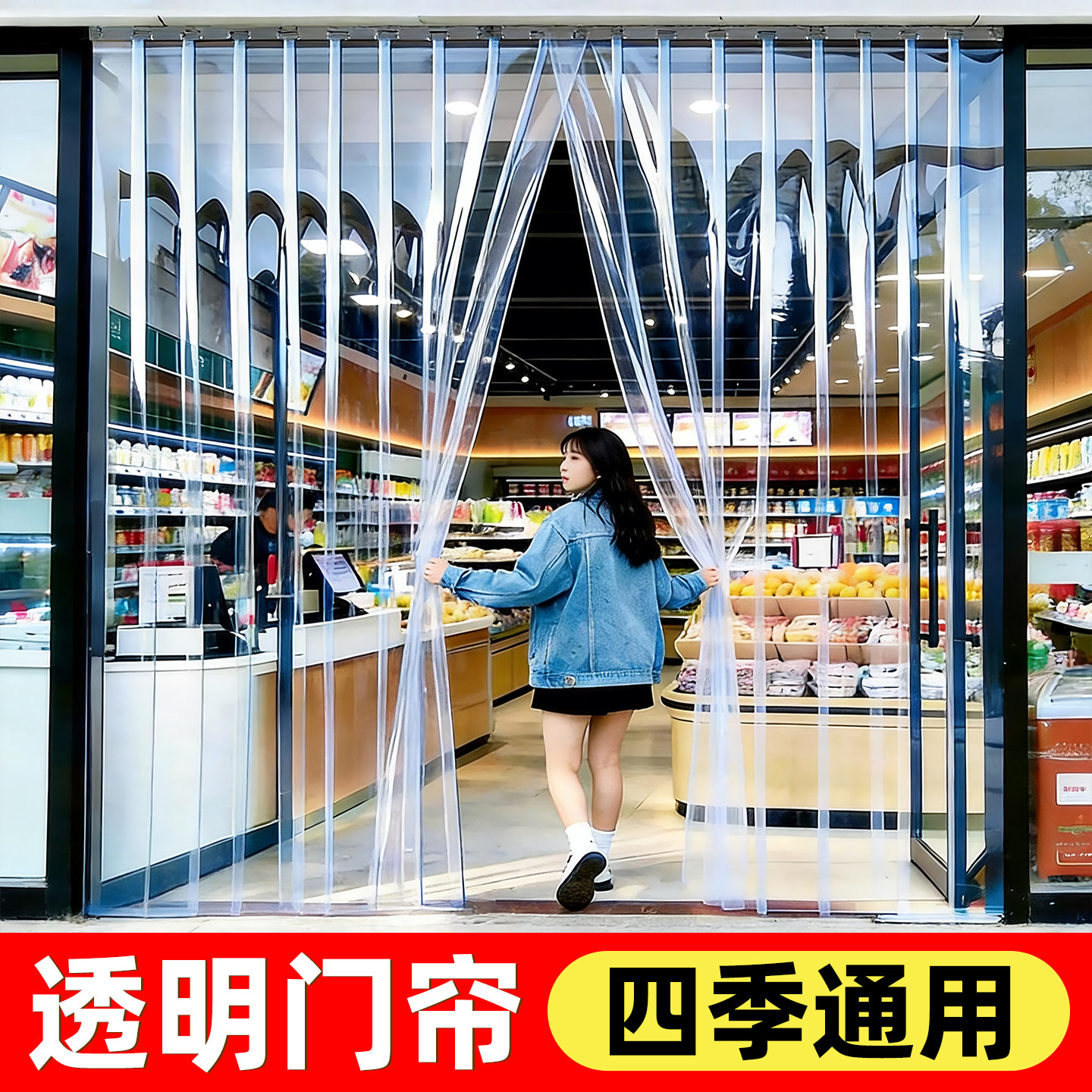 透明门帘店铺商用遮挡隔断防尘帘家用防风挡风PVC塑料空调防走冷