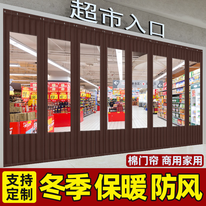 棉门帘冬季保暖防风挡风商用家用