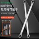 四轮定位专用双头梅花扳手特长平型加长梅花扳手汽修工具汽车特