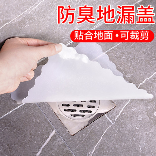 地漏盖子防臭垫密封正方形圆形通用厨房卫生间厕所下水道水塞地塞