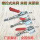 303B 推拉式 31501 焊接夹钳301BM 303E肘夹推紧器 快速夹具工装