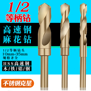 2等柄麻花钻头小柄钻头高速钢不锈钢钻头钢板金属钻头 含钴1