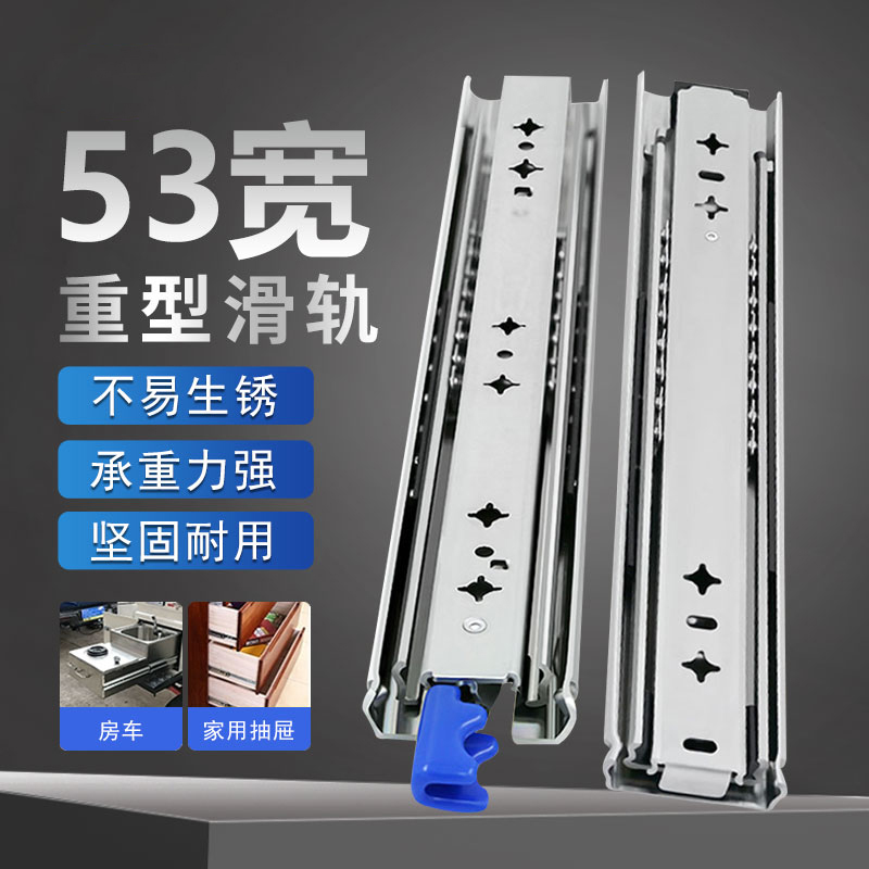 加厚53宽重型滑轨承重导轨工业带锁自锁死滑道抽屉轨道楼梯柜托底