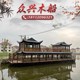木船大型双层画舫船餐饮实木质仿古玻璃钢水上游玩会议电动观光船