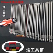 批头套装 十字一字电动螺丝刀磁性梅花内六角加长组合电起子风批头