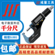 100 成量电子数显外径千分尺工业级高精度0.001分厘卡0