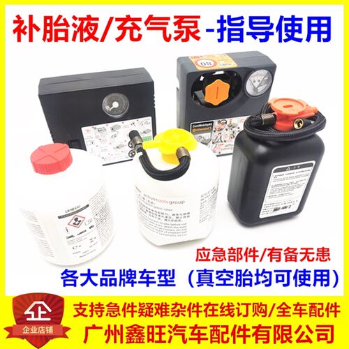 车载充气泵小轿车便携式汽车轮胎大功率电动打气泵12V补胎液自动
