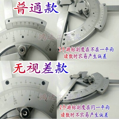 上海恒量泸工申菱万能角度尺量角器角度尺角度仪测量工具0-320度