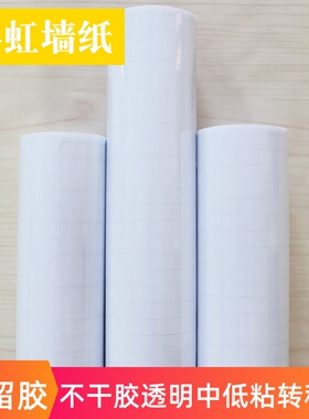塑料透明转移贴纸定位膜不干胶转印广告刻字中低高粘矽藻泥转移膜