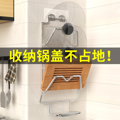 不锈钢锅盖架厨房壁挂收纳架沥水架子家用免打孔放砧板菜板置物架