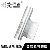 指引者 不锈钢越野车沙漠旗杆支架 途乐Y62陆巡拖车钩旗杆底坐