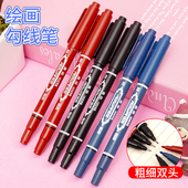 双头勾线笔油性笔记号笔美术专用小学生粗细两头防水防油不掉色